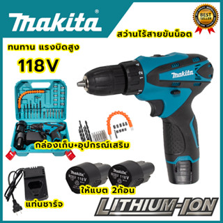 MAKITA สว่านไร้สาย 118V พร้อมชุดอุปกรณ์ (AAA)