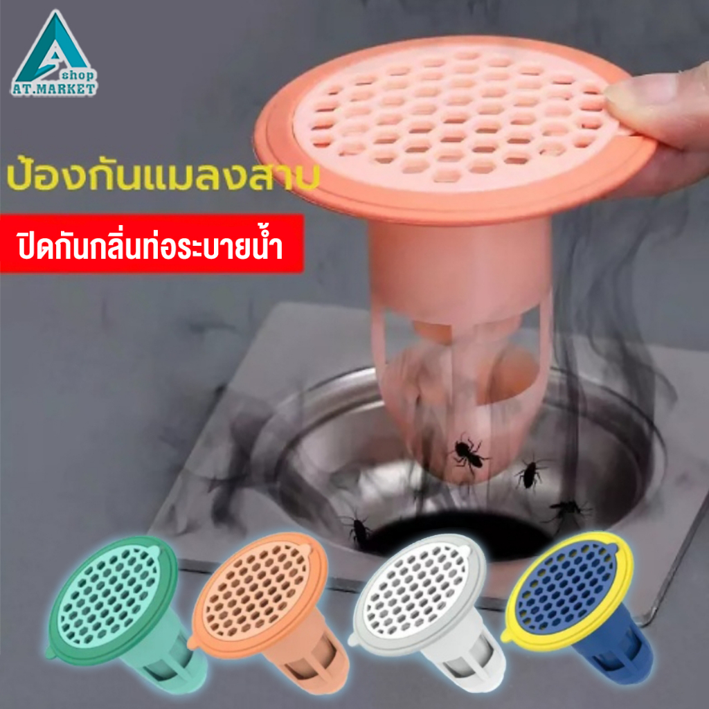 singaye ที่กรองเศษขยะ ที่อุดฝาท่อระบายน้ำ ดับกลิ่นท่อ ที่กรองเศษผม ชุดปิดท่อน้ำ อุปกรณ์ป้องกันกลิ่น กันกลิ่นกันแมลง