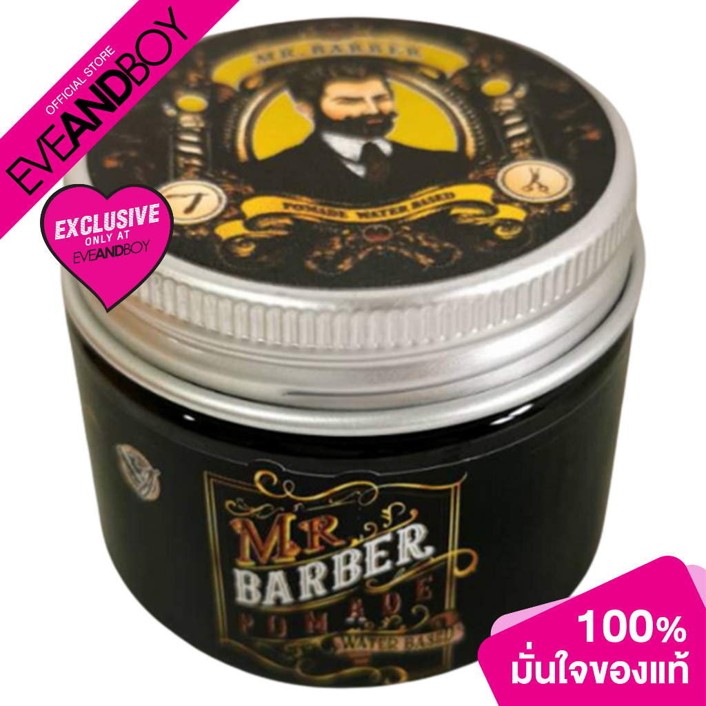 [Exclusive] MR BARBER - Pomade Water Based Mini จัดแต่งทรงผม