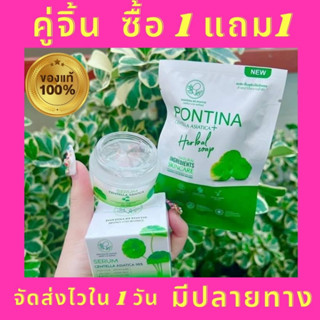 9.9 (2ชิ้น) เซรั่มใบบัวบก+สบู่ใบับวบกแท้ ครีมใบบัวบกพรทิน่าแท้ เซรั่มใบบัวบกพรทิน่าของแท้ สบู่ใบบัวบกพรทิน่า