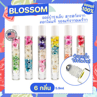 🌸 ของแท้ 100% Blossom Cuticle Oil ออยบำรุงเล็บ Made in USA มีเลขจดแจ้งอย.ออยดอกไม้แท้ แบบลูกกลิ้ง กลิ่นหอม