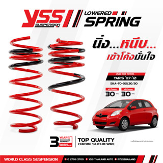 สปริงYSS สปริงโหลดหน้า+หลัง TOYOTA YARIS ปี 07-12 (ส่งฟรี มีของแถมเซอร์ไพรส์)