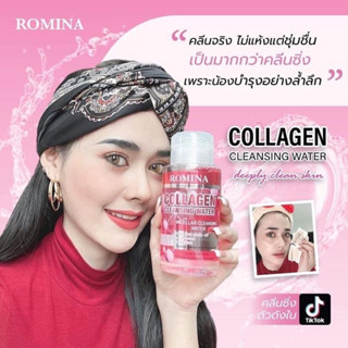 Romina Collagen Cleansing Water 300ml โรมิน่า คอลลาเจน คลีนซิ่ง