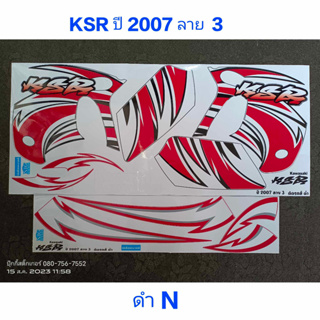 สติ๊กเกอร์  KSR สีดำ N ปี 2007 รุ่น 3