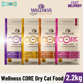 Wellness CORE Dry Cat Food อาหารแมวGrain-Free อาหารแมวพรีเมี่ยม ขนาด 2.2kg