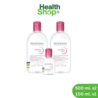 Bioderma Sensibio H2O คลีนซิ่งไมเซล่าคลีนซิ่งวอเตอร์ สำหรับผิวแพ้ ระคายง่าย (500ml. 2 ขวด + 100ml.)