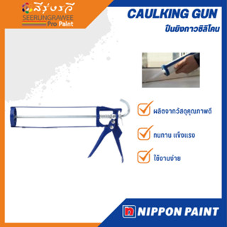 ปืนยิงกาวซิลิโคน CAULKING GUN