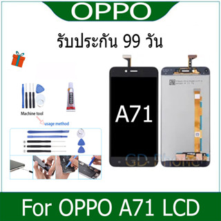 TRUEONE888 อะไหล่หน้าจอ จอชุดพร้อมทัสกรีน  oppo A71 แถมฟิล์ม+แถมชุดไขควง