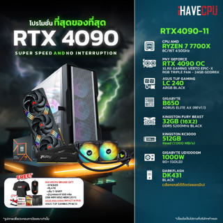 iHAVECPU RTX4090-11 AMD RYZEN 7 7700X 4.5GHz 8C/16T / B650 / RTX 4090 24GB / 32GB DDR5 5200MHz / M.2 512GB / 1000W (80+GOLD) / CS240