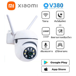 Xiaomi V380 กล้องวงจรปิดกันน้ำกลางแจ้งสมาร์ทไร้สายการรักษาความปลอดภัยกล้อง IP 1080P 3MP HD 4X ดิจิตอลซูม