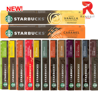 Starbucks Capsule แคปซูลกาแฟสตาร์บัค For Nespresso Machine (บรรจุกล่องละ 10 แคปซูล)