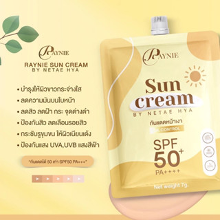 กันแดดเรย์นี่ spf50pa+++