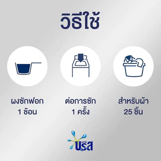[ทั้งหมด 3 ถุง] บรีส ผงซักฟอก เอกเซล ขนาด 1800 กรัม BREEZE EXCEL POWDERDETERGENT 1800 G.