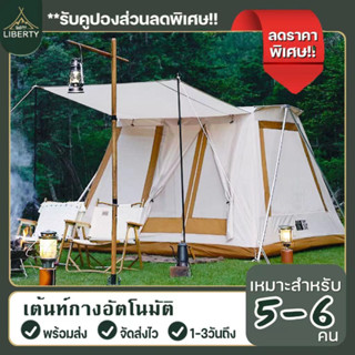 +พร้อมส่ง+Tanxianzheเตนท์แคมป์ปิ้ง เต้นท์แคมปิ้ง 5-8 Retro Spring Outdoor Camping Tent Thickened Rain-Proof Light Luxury