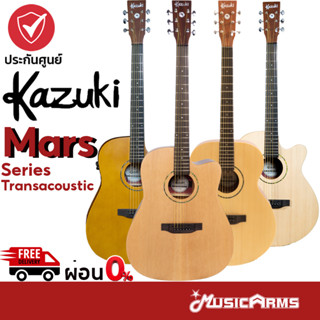 Kazuki Mars Series Transacoustic กีตาร์โปร่งไฟฟ้า Kazuki Mars Series Transacoustic D1 OM1 กีต้าร์โปร่งไฟฟ้า 41 นิ้ว