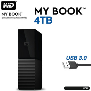 WD My Book 4TB(WDBBGB0040HBK-SESN)(ฮาร์ดดิสก์)Western Digital External Hard Drive/ USB 3.0/Black/Warranty 3 Year BY SYNNEX