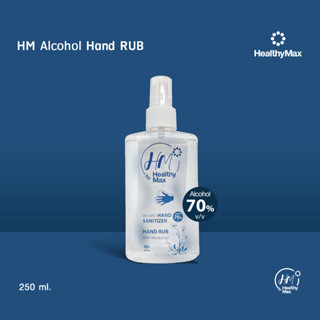 HM Alcohol Hand Rub (สเปรย์แอลกอฮอล์) (250ml.) by Healthy Max(เฮลธิแมกซ์)