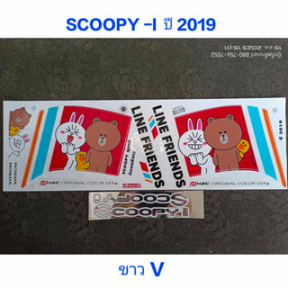 สติ๊กเกอร์ SCOOPY LED ลายหมี สีขาว V ปี 2019