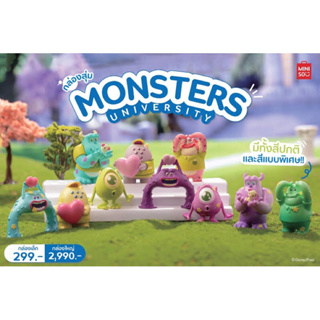 เลือกตัวที่อยากได้เลย miniso กล่องสุ่ม Monsters University