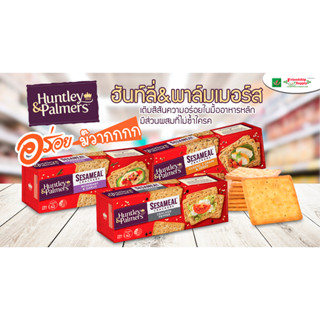 🍪ฮันท์ลี่&amp;พาล์มเมอร์ส Huntley &amp; Palmers💥