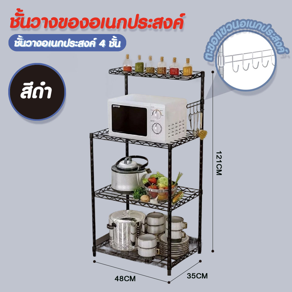 Hommy ชั้นวางของ ในครัว ชั้นอเนกประสงค์ 4 ชั้น รูปที่ 4