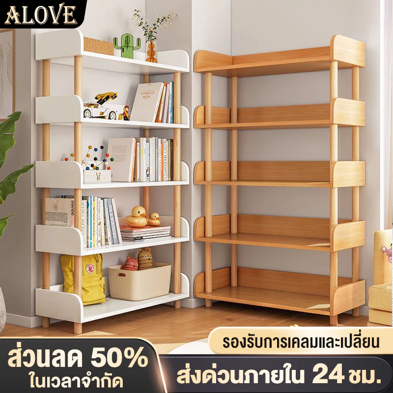 【สไตล์เรียบง่าย】3/4/5 ชั้น ชั้นวางหนังสือ ทำด้วยไม้ สีขาว ประเภทพื้น ประกอบง่าย รับน้ำหนักได้ 300KG
