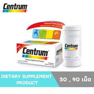 CENTRUM DIETARY SUPPLEMENT 30,90 เม็ด ผลิตภัณฑ์เสริมอาหารเซนทรัม วิตามินรวม