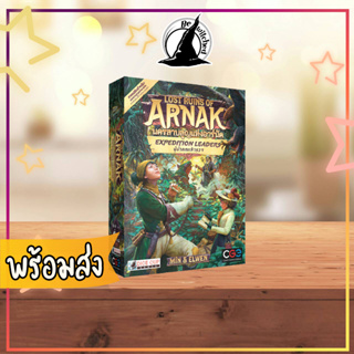 Lost Ruins of Arnak Expedition Leaders นครสาบสูญแห่งอาร์นัค: ผู้นำคณะสำรวจ (TH) ภาษาไทย Boardgame บอร์ดเกม [SP 54]