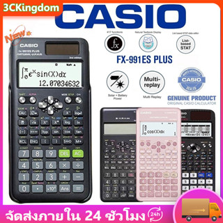 [100% ของแท้] Casio เครื่องคิดเลข รุ่น FX-991EX/FX-991ES PLUS เครื่องคิดเลขวิทยาศาสตร์