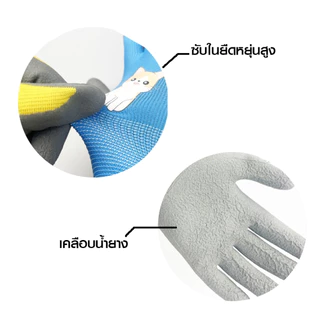 (ถุงมือเด็ก) ถุงมือไนล่อนเคลือบยาง เคลือบยาง กันนํ้ามัน กันน้ำ กันบาด กันลื่น ทำสวน