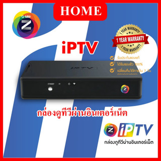 GMMZ IPTV Box กล่องดูทีวีผ่านอินเตอร์เน็ต พร้อมดูทีวี ไม่มีรายเดือน