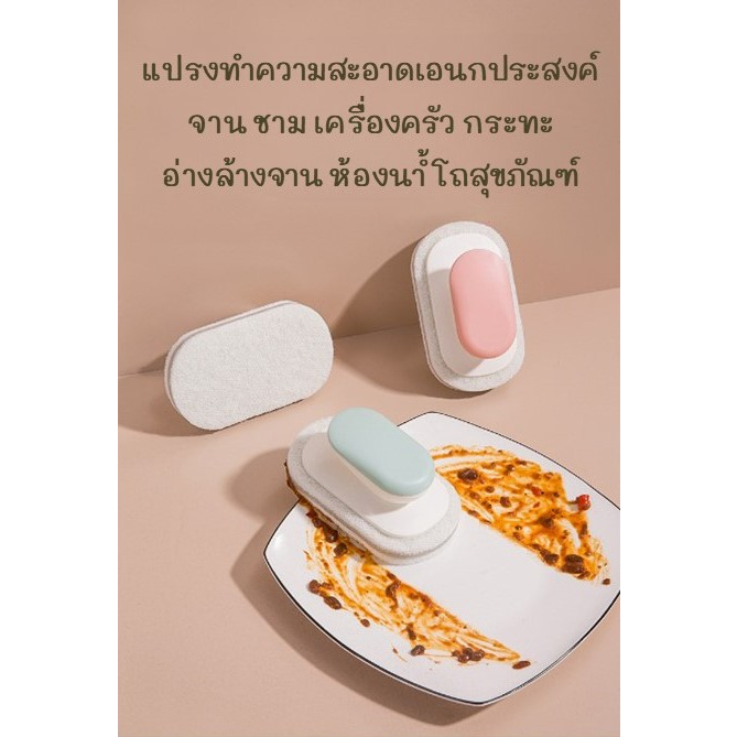 แปรงทำความสะอาดเอนกประสงค์ ใช้งานดีมาก จาน ชาม เครื่องครัว กระทะ อ่างล้างจาน ห้องน้ำ โถสุขภัณฑ์ คละสีได้