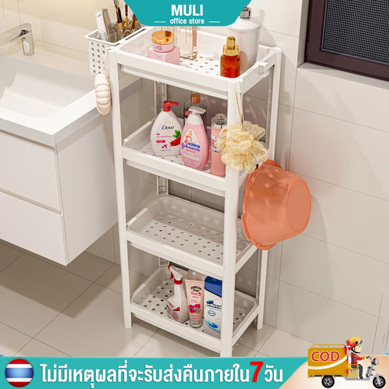 ซื้อ MULI ชั้นวางของพลาสติก 3/4 ชั้นวางของในห้องน้ำ มีรูระบายน้ำ คุณภาพ แข็งแรง มากคะ กันน้ำกันขึ้นรา