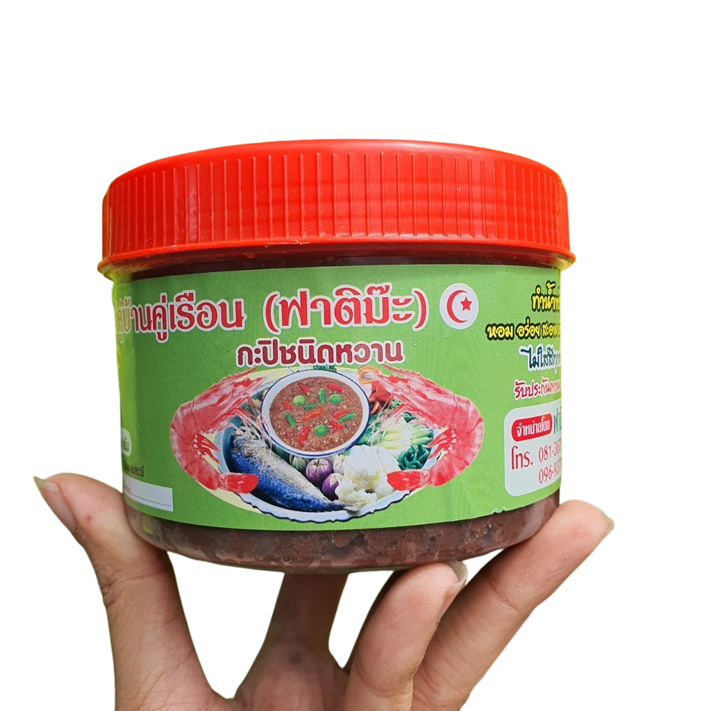 กะปิตำน้ำพริก ชนิดหวาน ขนาด 500 กรัม  อย่างดี ต้นตำรับกะปิ กะปิฟาติม๊ะ กะปิฮาลาล ราคา ถูกที่สุด ดีลบีเคเค แกลเลอรีภาพที่ 9