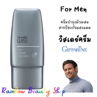 เดย์ครีมผู้ชาย Day Cream ผู้ชาย วิส กิฟฟารีน ครีมทาหน้าผู้ชาย Wis Day Cream for Men Giffarine