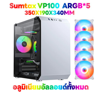 MS  Sumtax VP100 VP200 PC CASE  อลูมิเนียมคอมพิวเตอร์กรณีคอมพิวเตอร์กรณีคอมพิวเตอร์กรณีคอมพิวเตอร์เดสก์ท็อปกรณี E