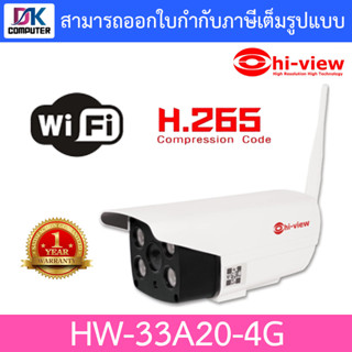 Hi-View กล้องวงจรปิด Bullet WiFi IP Camera 2 MP รุ่น HW-33A20-4G