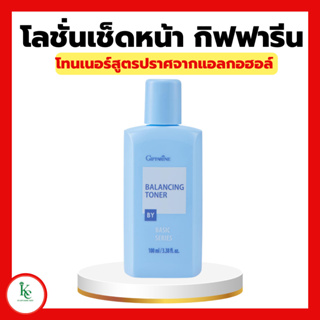 โลชั่นเช็ดหน้า โทนเนอร์ GIFARINE ทำความสะอาดผิวหน้าอย่างล้ำลึก ขจัดสิ่งสกปรกตกค้าง การอุดตัดรูขุมขน|สูตรปราศจากแอลกอฮอล์