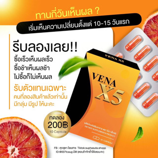 VENA X5 เร่งเผาผลาญคุมหิว