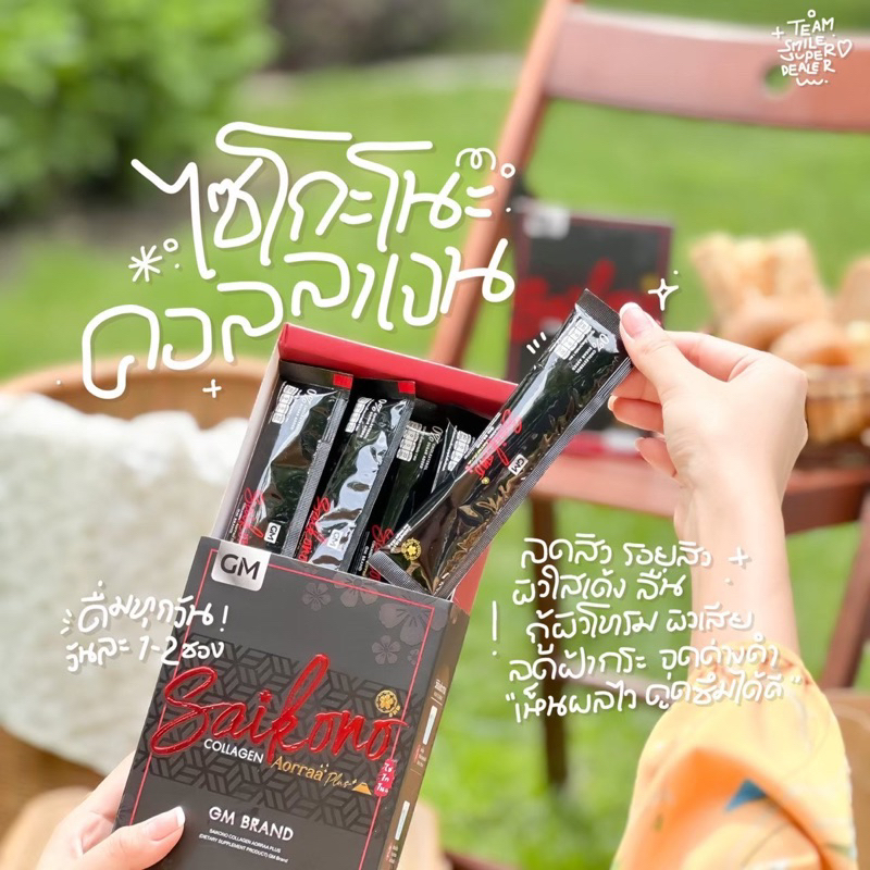 saikono❤️ ไซโกโน๊ะ🌷🌷