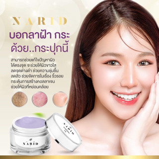 บอกลา ฝ้า กระ ด้วยกระปุกนี้ 5กระปุก800บาท