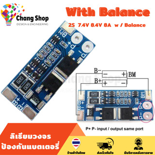 Changshop w/Balance 2S 8A 7.4V 8.4V 3.7V BMS Protection PCB Board18650 Lithium Li-ion LiPo Battery ลิเธียม