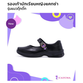 ✨New item✨รองเท้านักเรียนแคทช่า รุ่นใหม่ล่าสุด