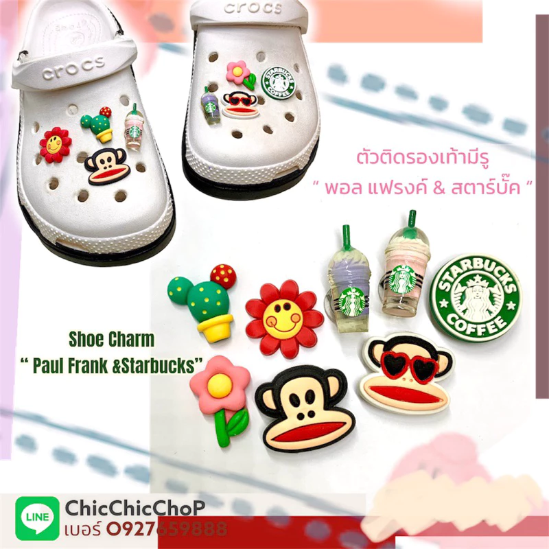 ตัวติดรองเท้ามีรู Paul Frank & Starbuck