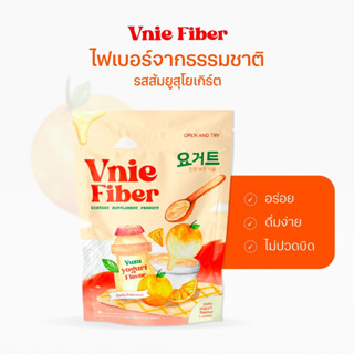 VNIE FIBER | ไฟเบอร์เพื่อสุขภาพรสส้มยูสุโยเกิร์ตเจ้าแรก ขับถ่ายคล่อง พุงยุบ