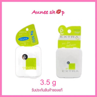 ส่งฟรี‼️ Sheene 2 go Powder แป้งชีนเน่ ทูโก 3.5 กรัม / Extra 3.5 g พกพา