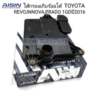 AISIN กรองเกียร์ออโต้ TOYOTA REVO,  FORTUNER 1GDFTV , 2GDFTV , 2TRFE ปี2016-2021 , INNOVA , PRADO ปี16 6G รหัส.STAT-4003