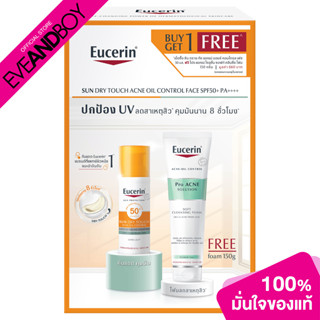 [1 แถม 1 Inside Pack] EUCERIN - Sun Dry Touch Acne Oil Control (50 ml.) &amp; Pro Acne Cleansing Foam (150 g.)