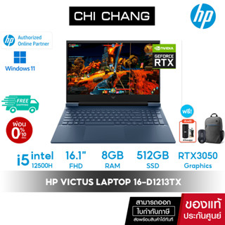 [ 10DDXSEPW2 ลดสูงสุด 1000฿] โน๊ตบุ๊ค HP Victus Gaming Laptop 16-d1213TX - i5-12500H/8GB/512GB SSD/GeForce RTX 3050 4GB