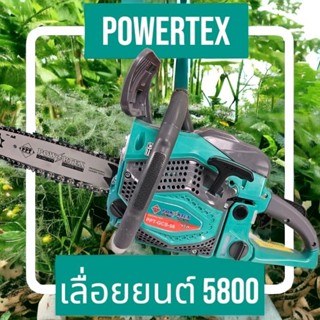 เลื่อยยนต์ 5800 npowertex แรงสุด ทนสุด ร้อนไม่ดับ ขนาดบาร์ 11.5 อุปกรณ์ครบชุดพร้อมใช้งาน